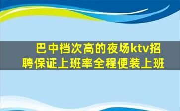滨州夜总会招聘